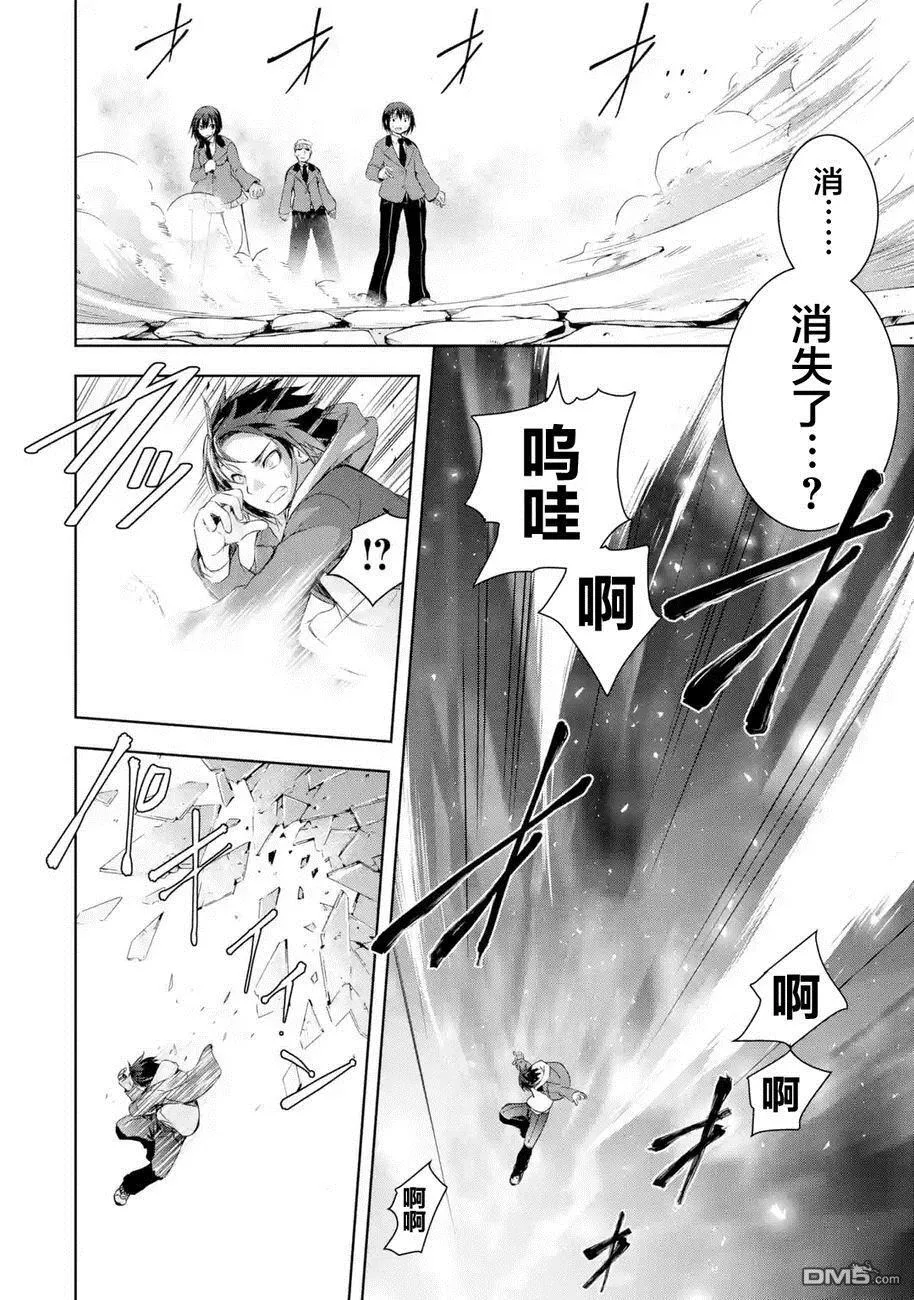 第1.1话 第9页