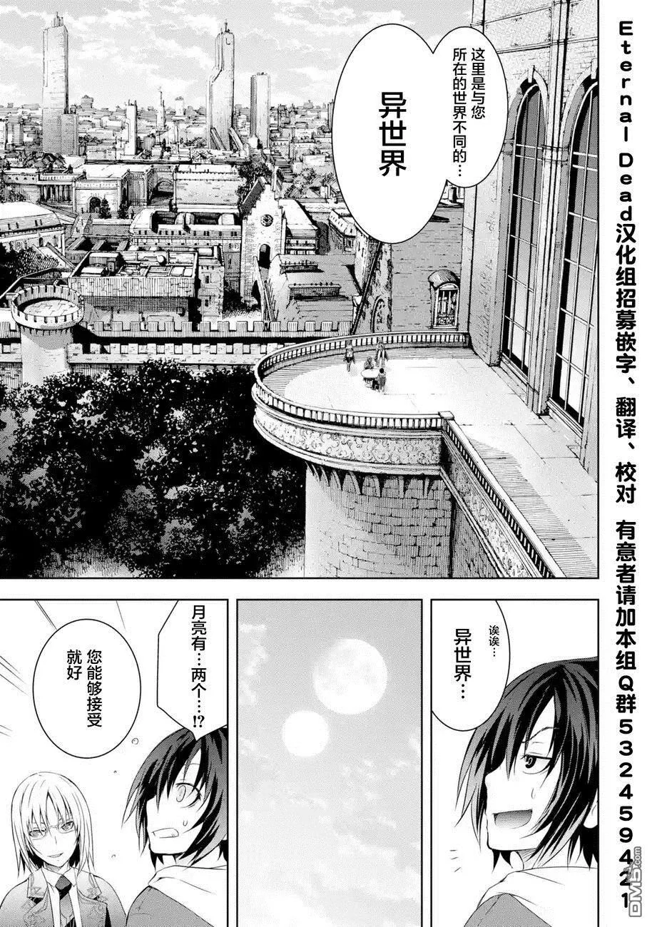 第1.1话 第12页