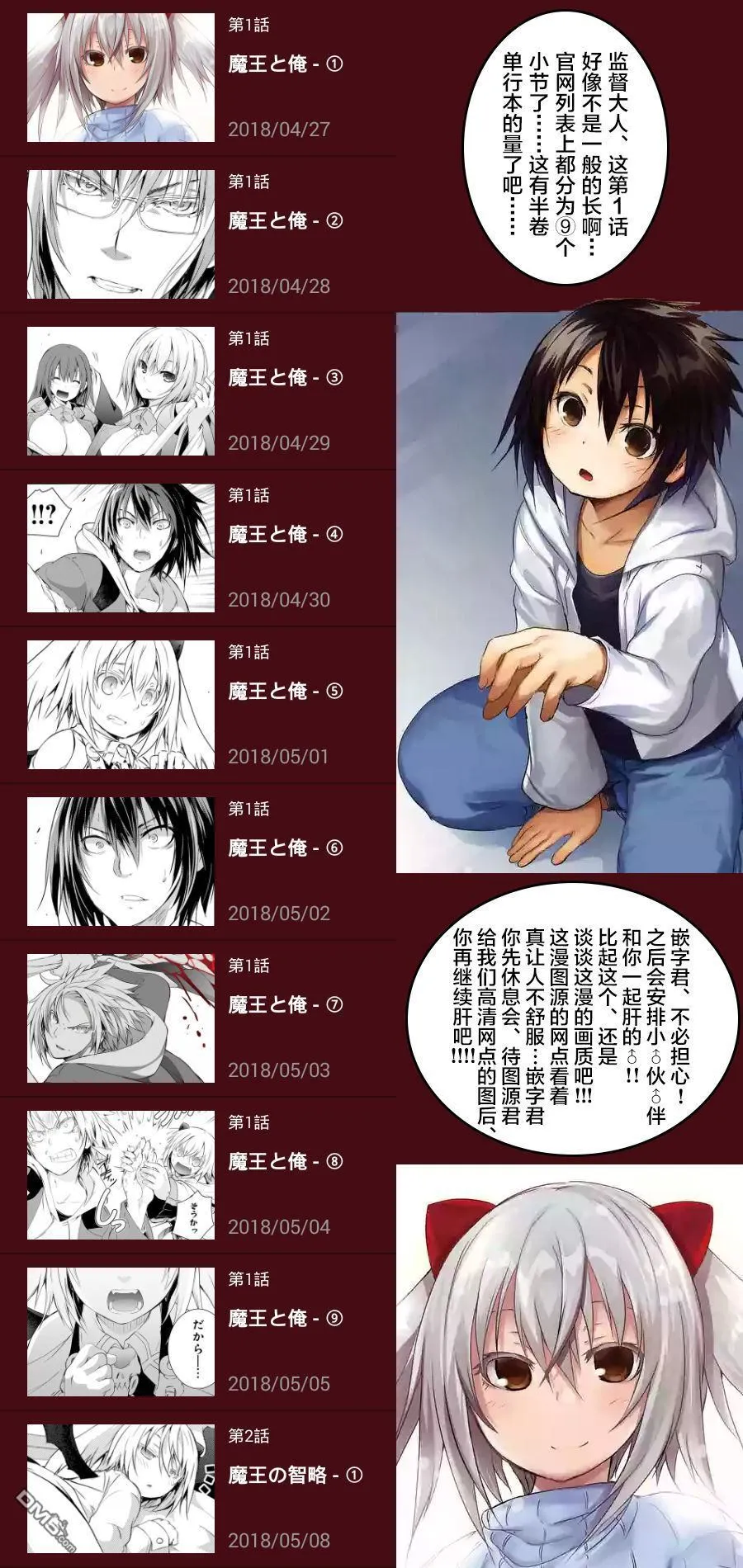 第1.1话 第14页