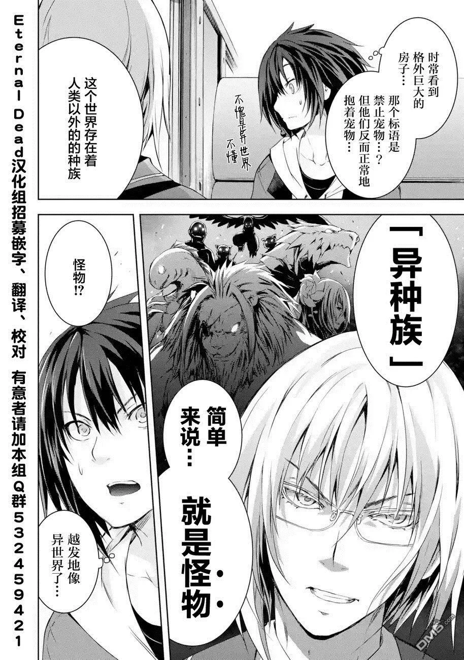 第1.2话 第2页