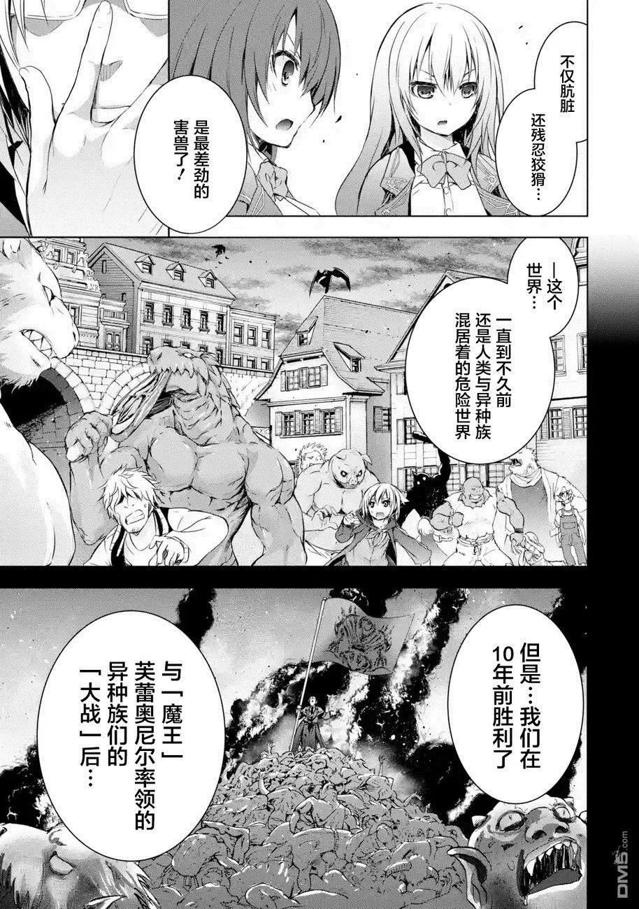 第1.2话 第3页