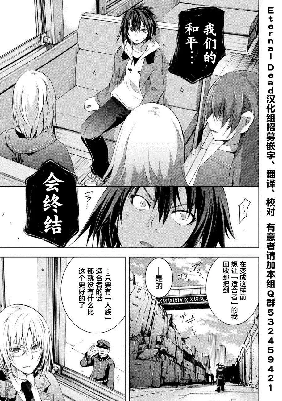 第1.2话 第7页