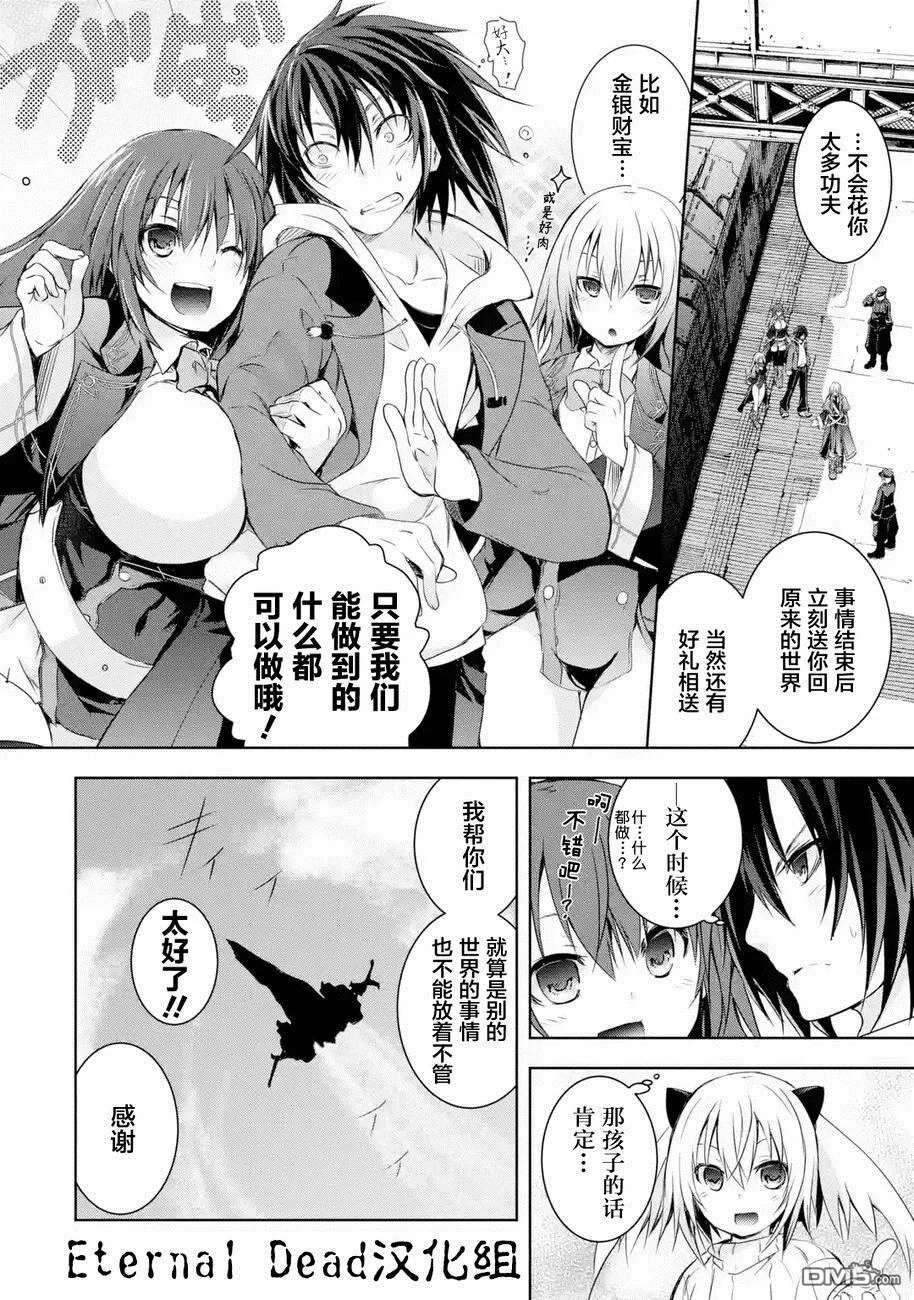 第1.2话 第8页