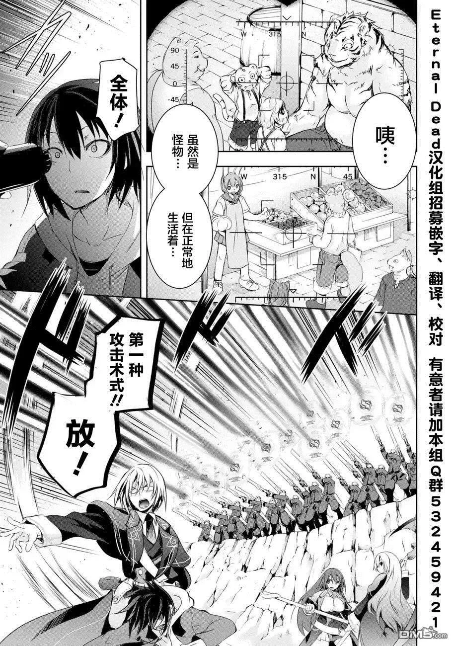 第1.3话 第3页