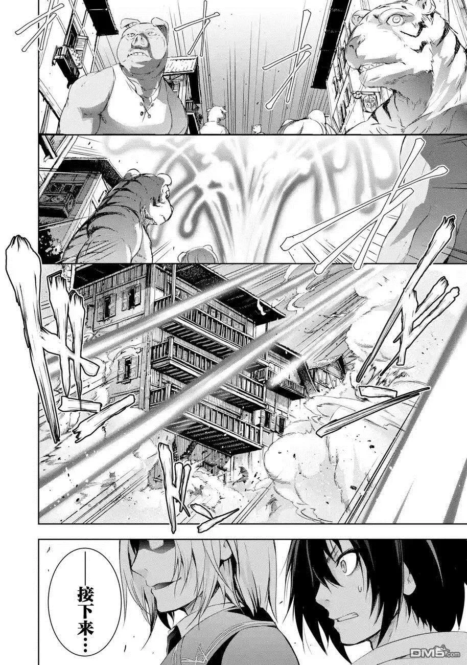 第1.3话 第4页