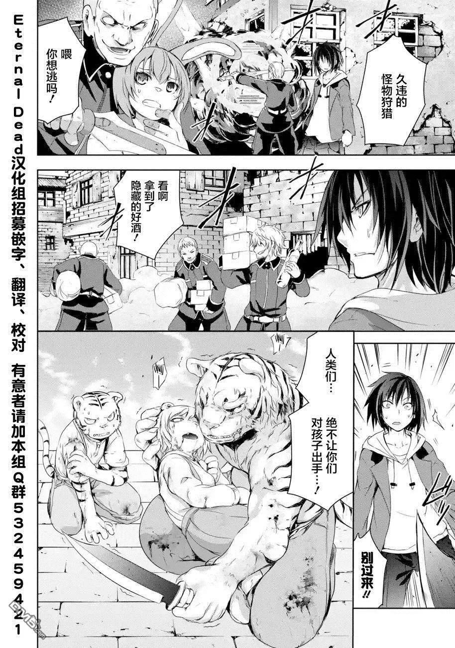 第1.3话 第6页