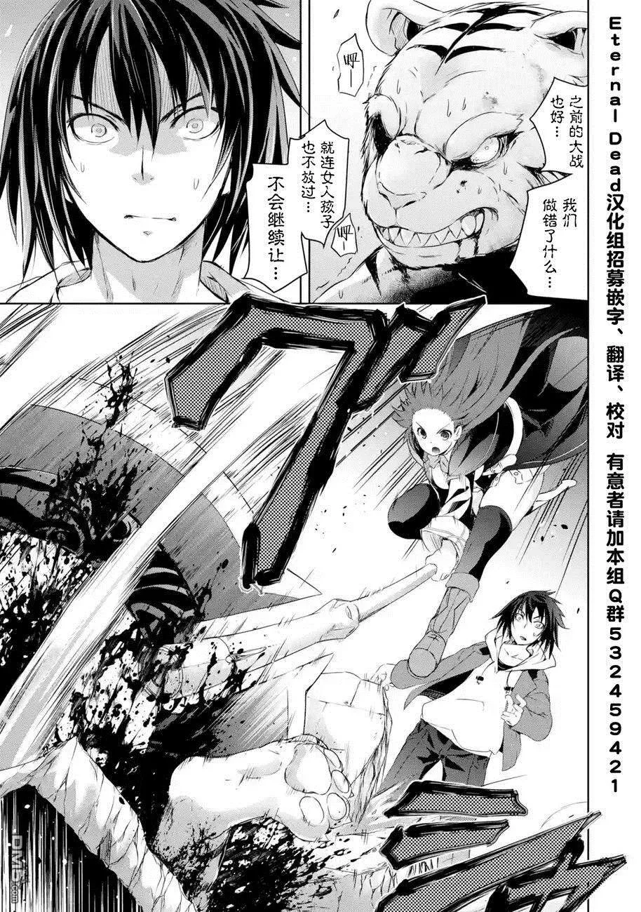 第1.3话 第7页