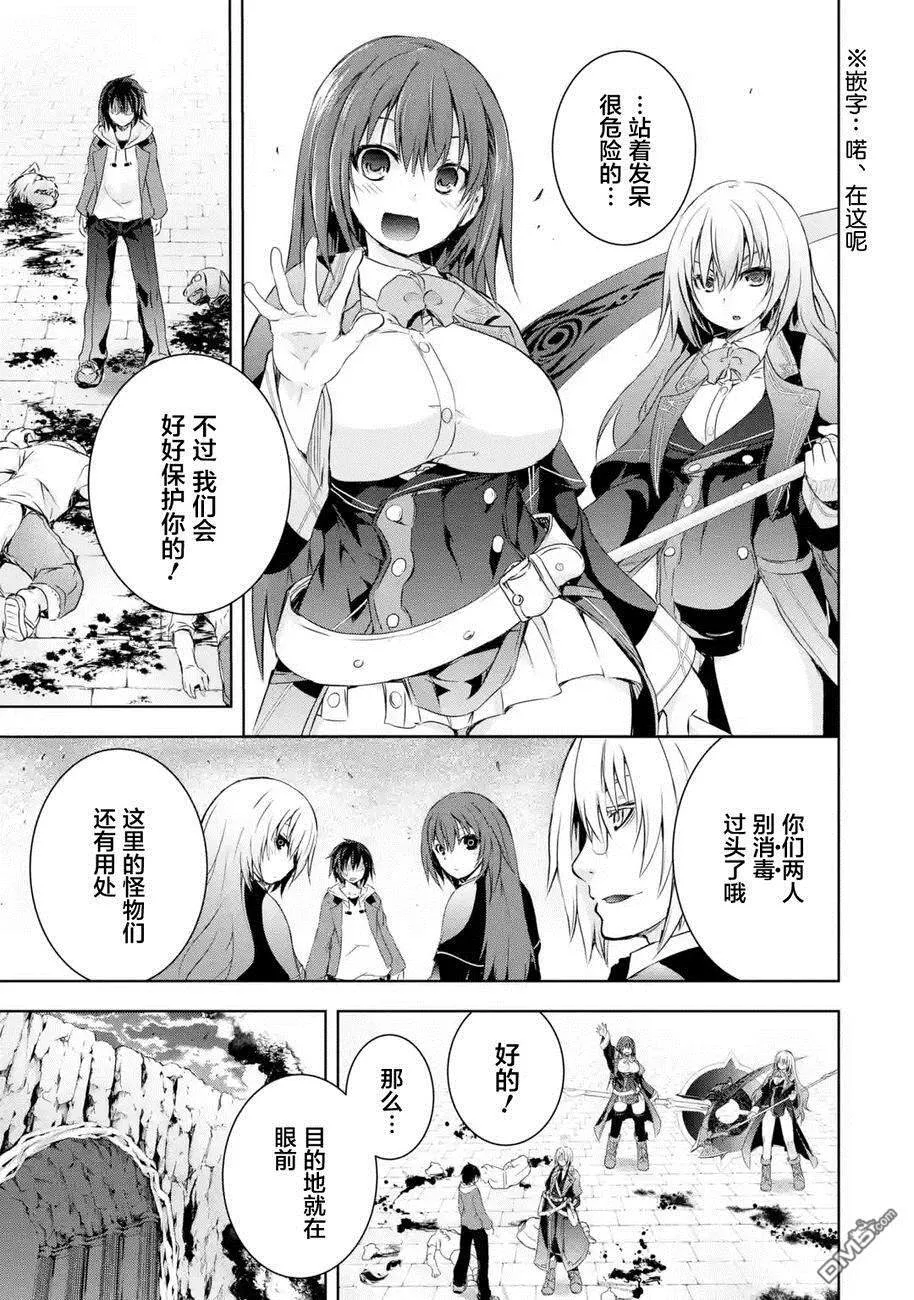 第1.3话 第9页