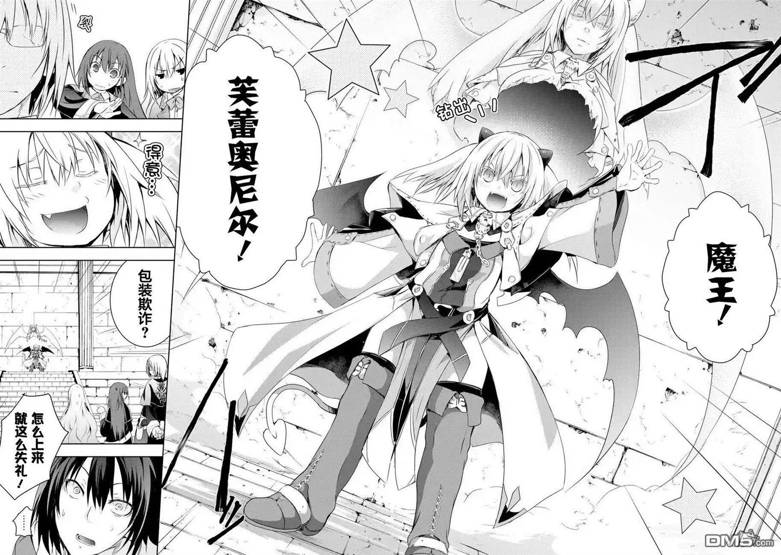 第1.4话 第5页