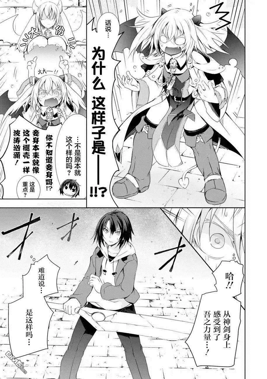 第1.4话 第7页