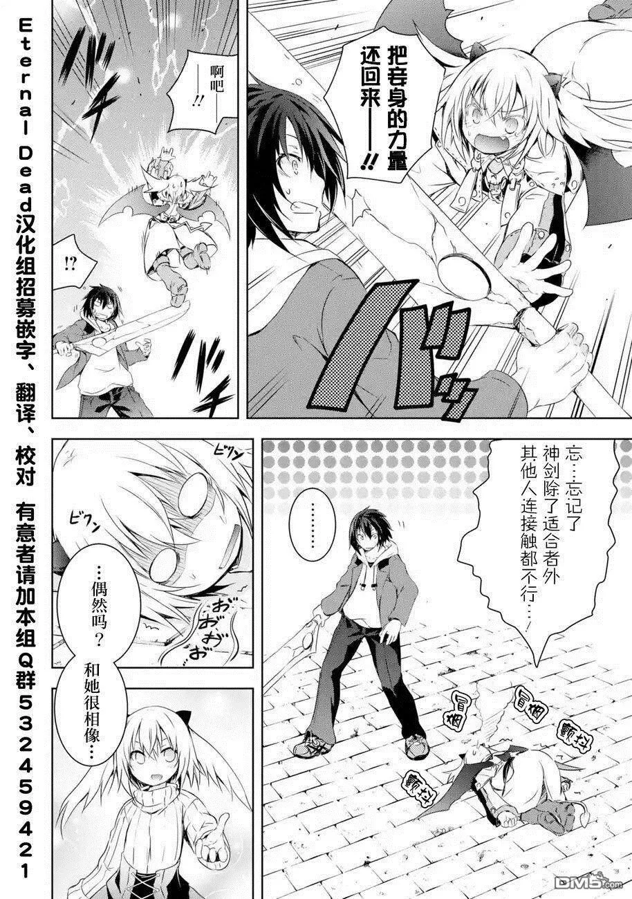 第1.4话 第8页
