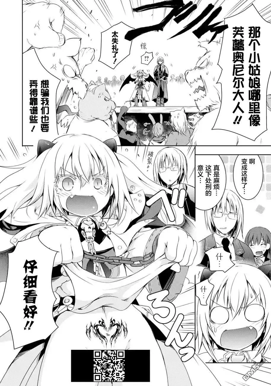 第1.5话 第3页