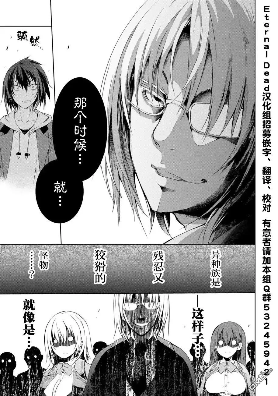 第1.5话 第6页