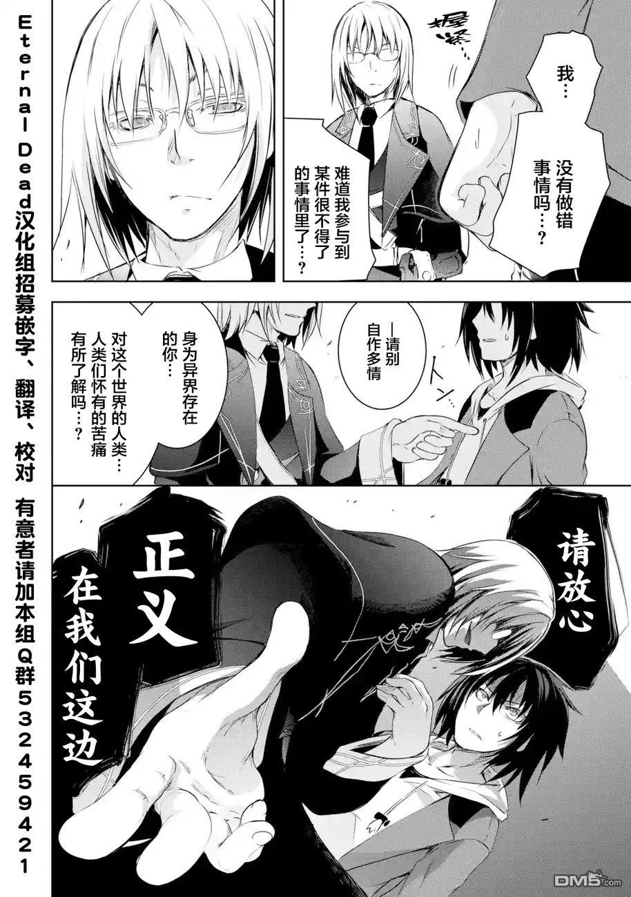 第1.5话 第7页