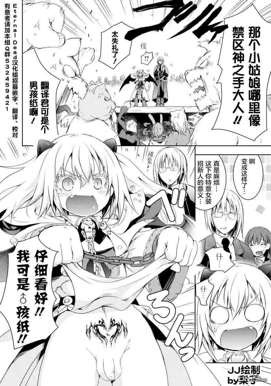 第1.5话 第8页