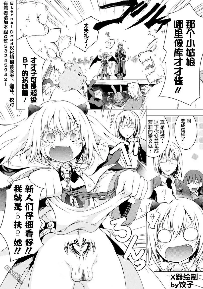 第1.5话 第9页