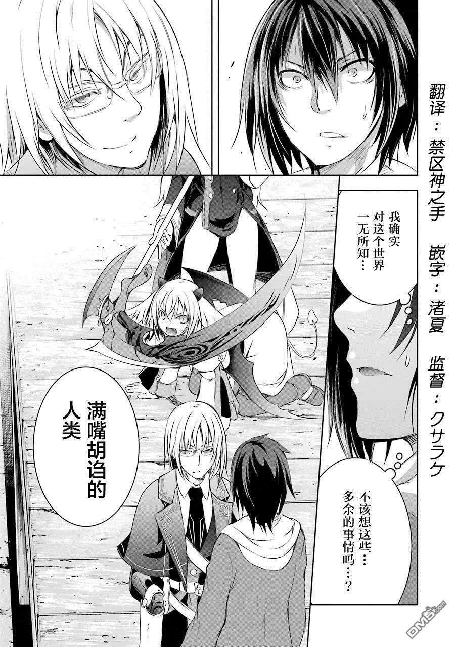 第1.6话 第2页
