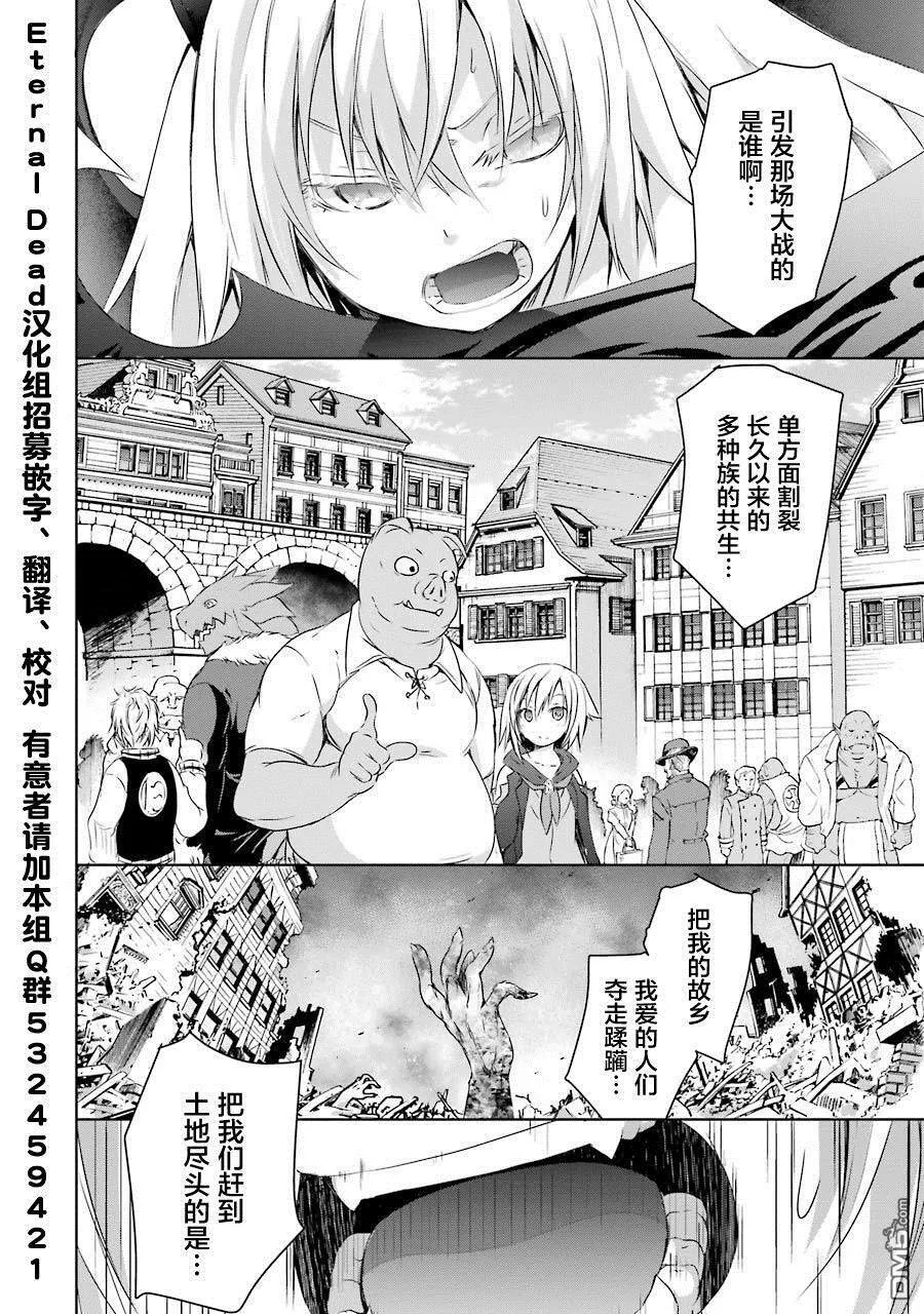 第1.6话 第3页