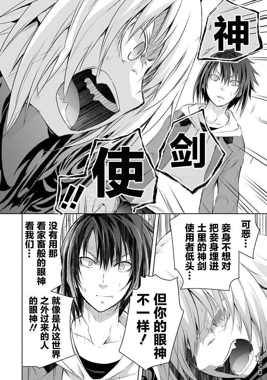 第1.6话 第5页