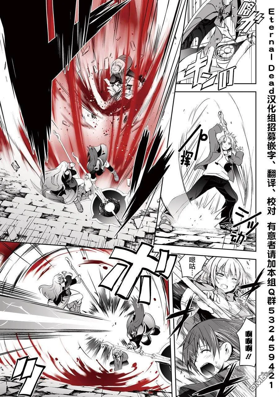 第1.7话 第7页
