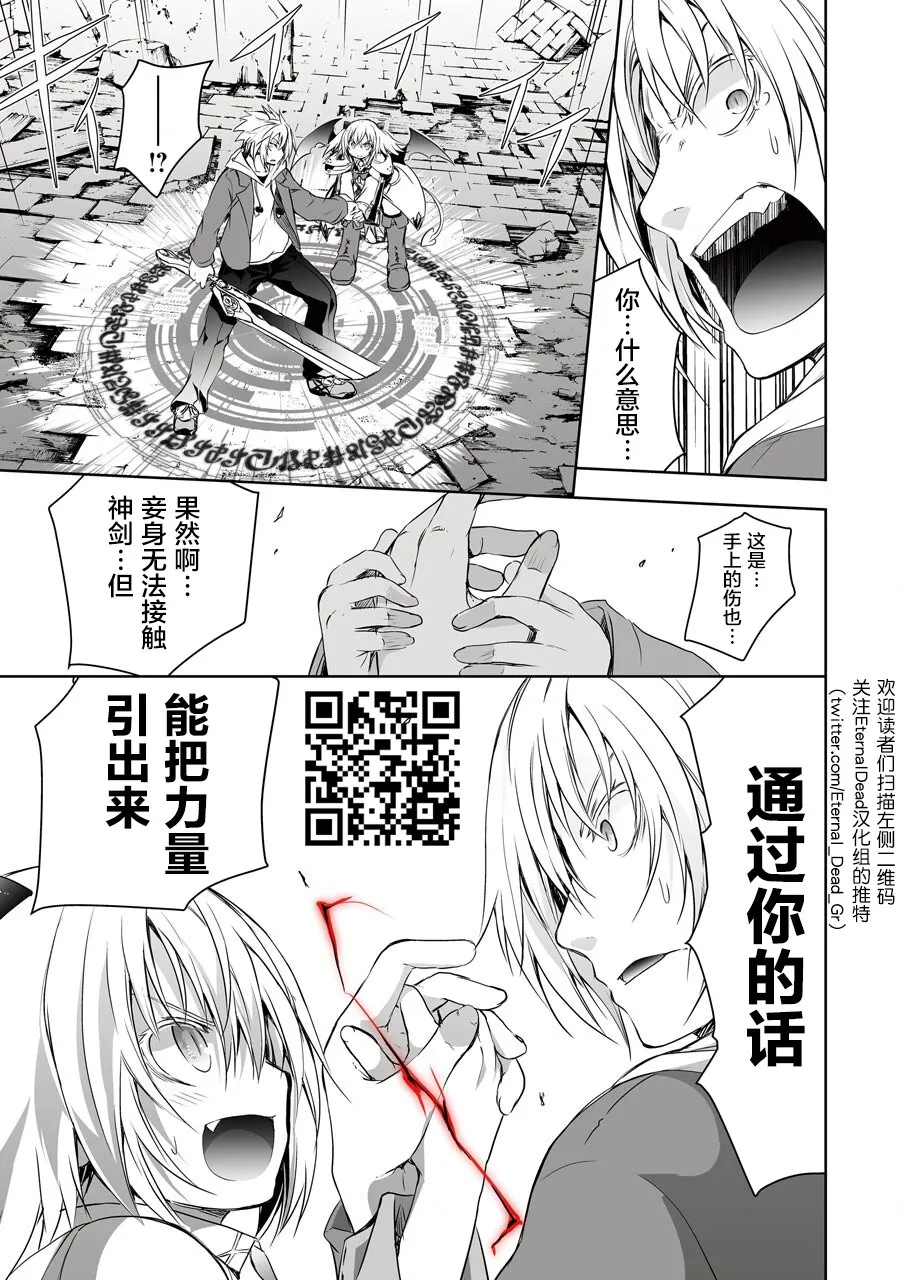 第1.8话 第3页