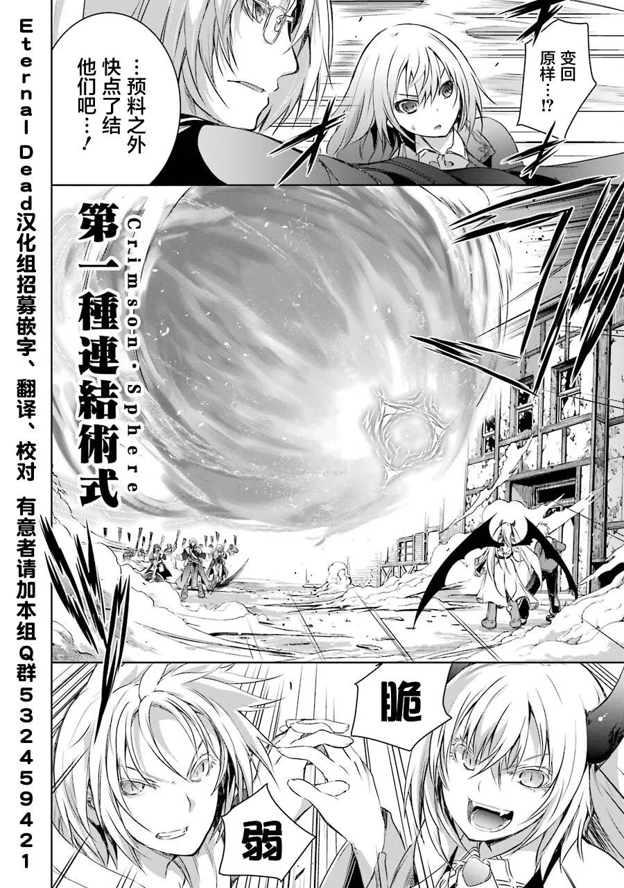 第1.8话 第6页