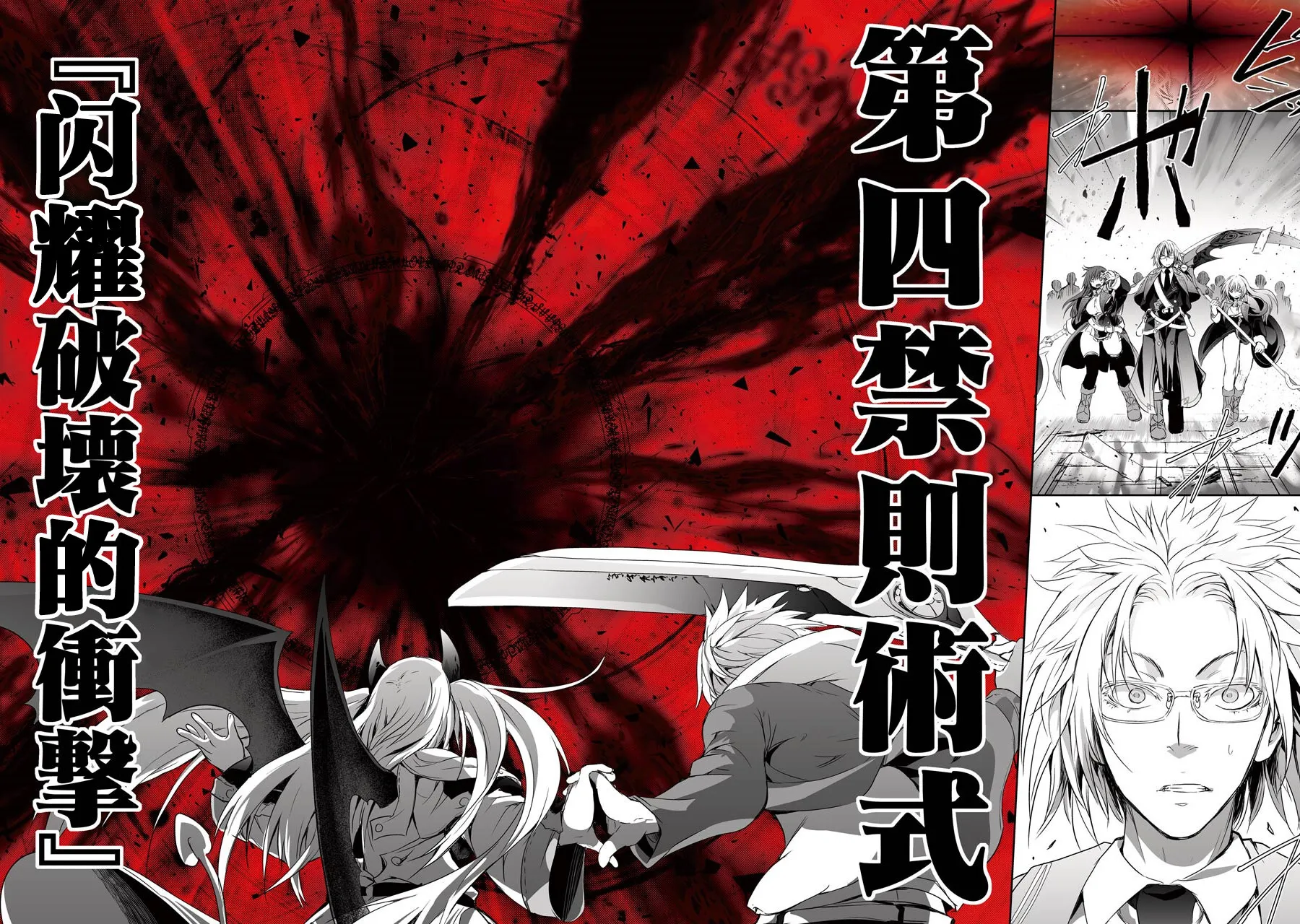 第1.8话 第8页
