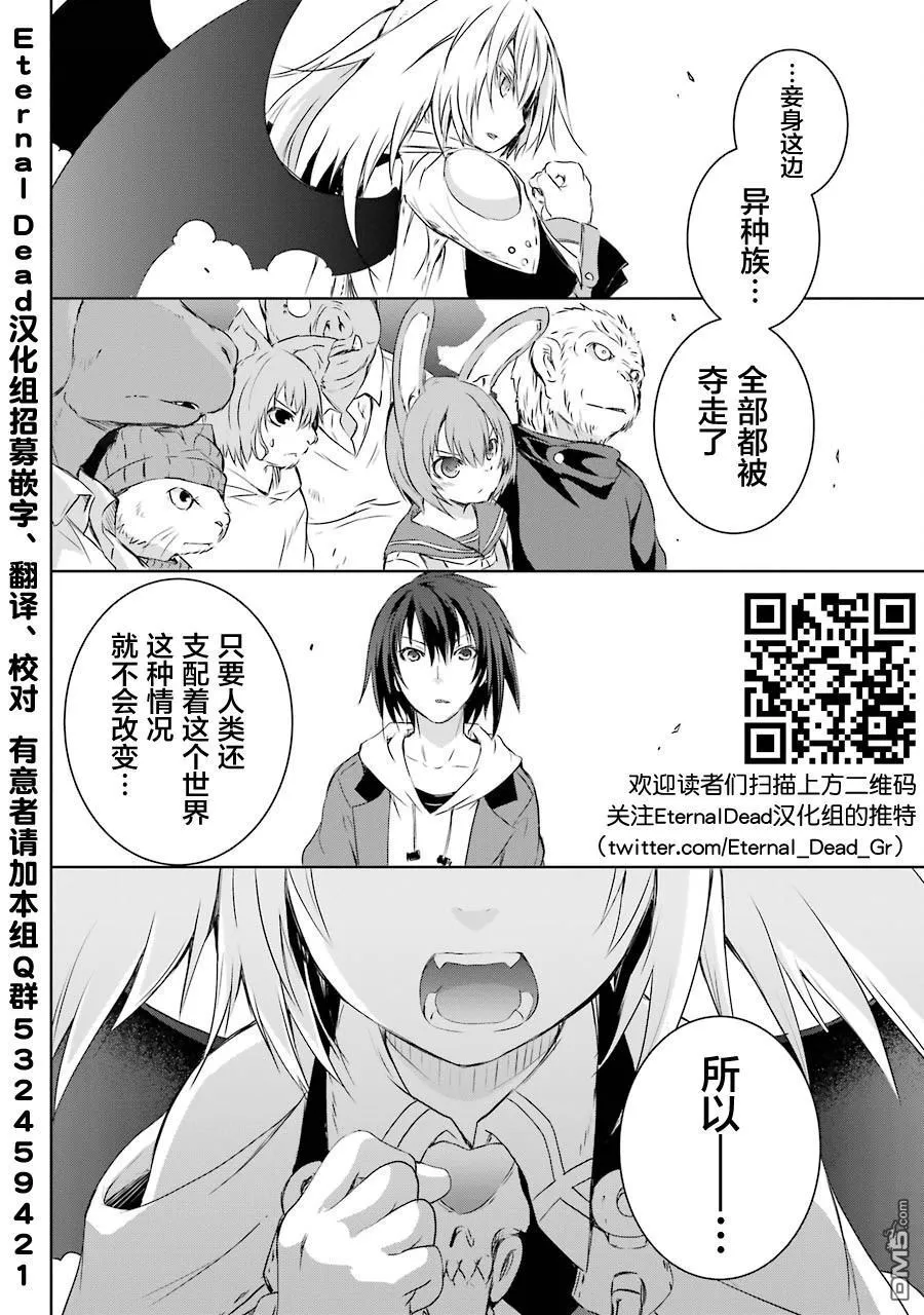 第1.9话 第2页