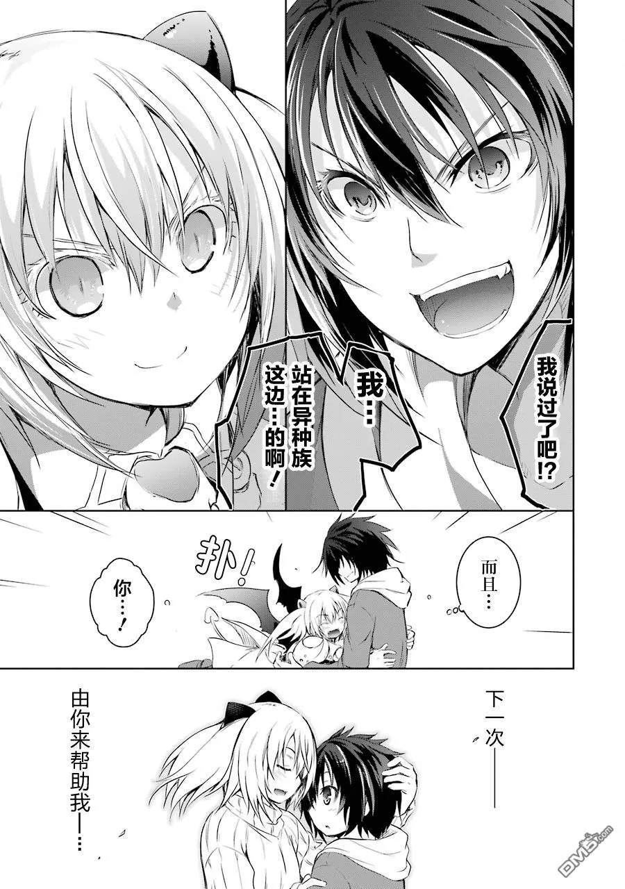 第1.9话 第6页