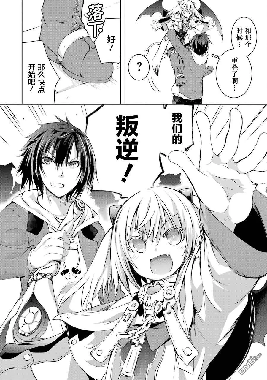 第1.9话 第7页