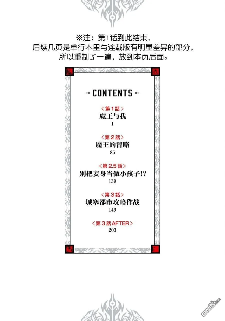 第1.9话 第10页
