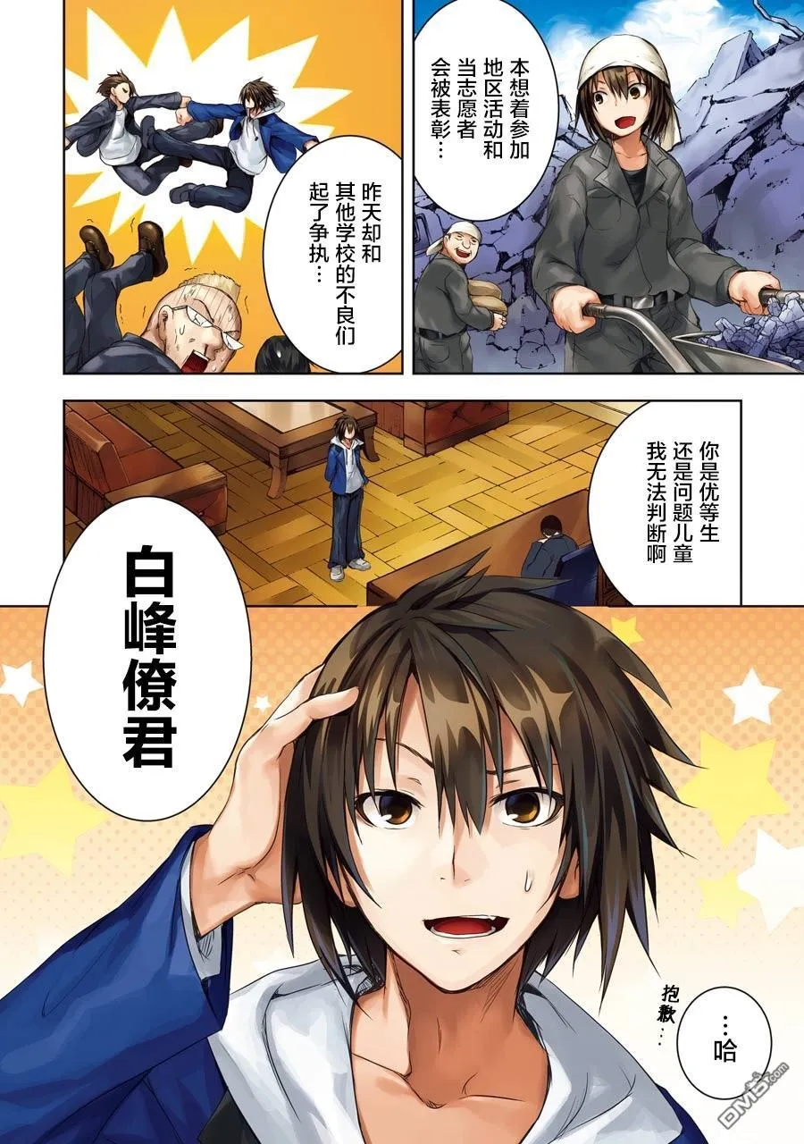 第1.9话 第13页