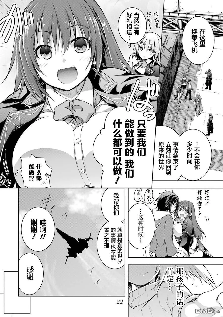 第1.9话 第14页