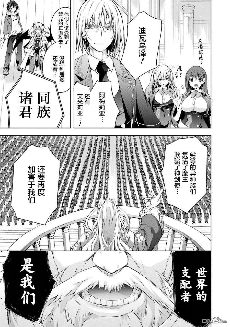 第2.1话 第5页