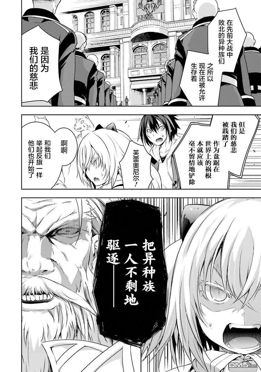 第2.1话 第6页