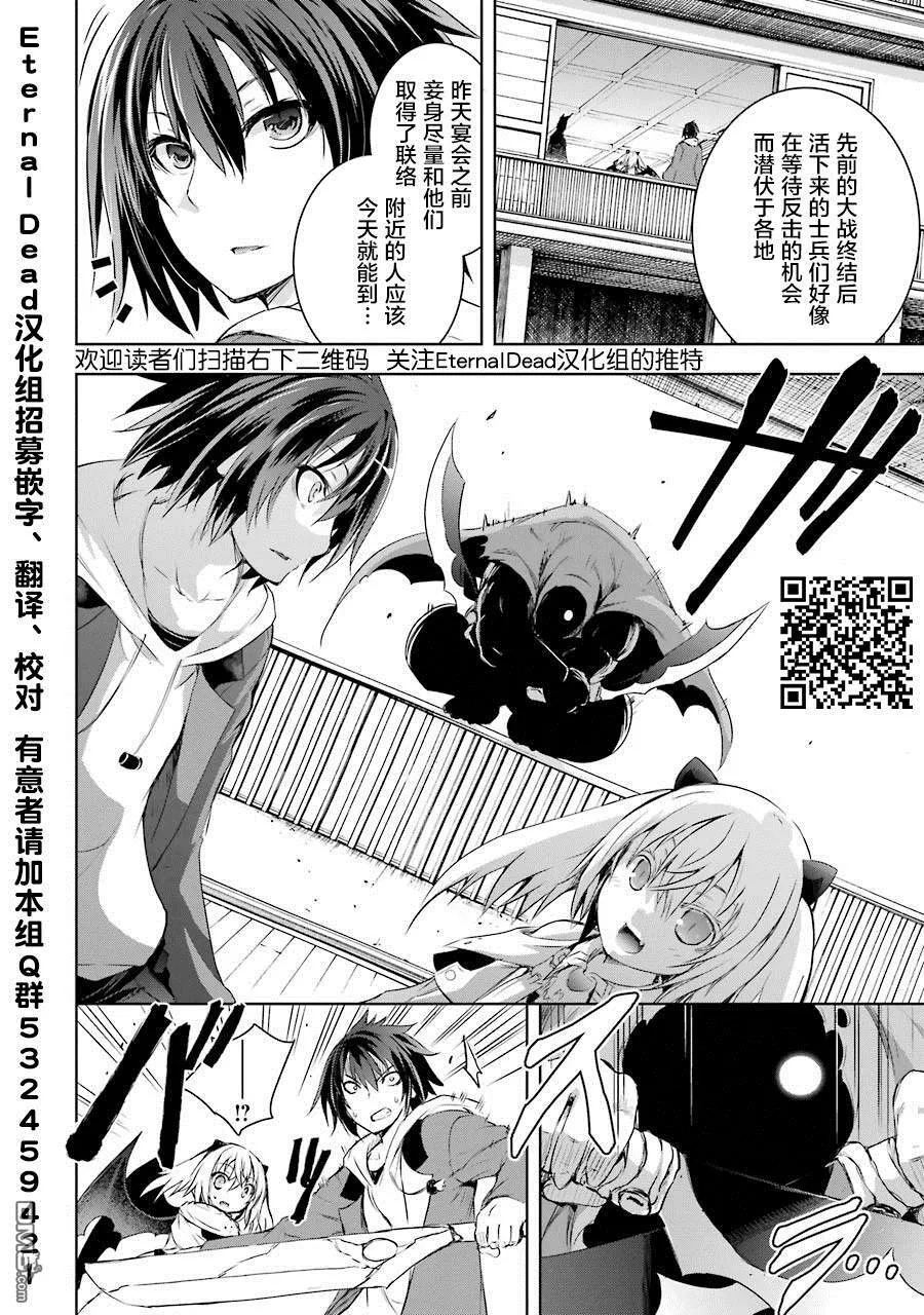 第2.1话 第10页