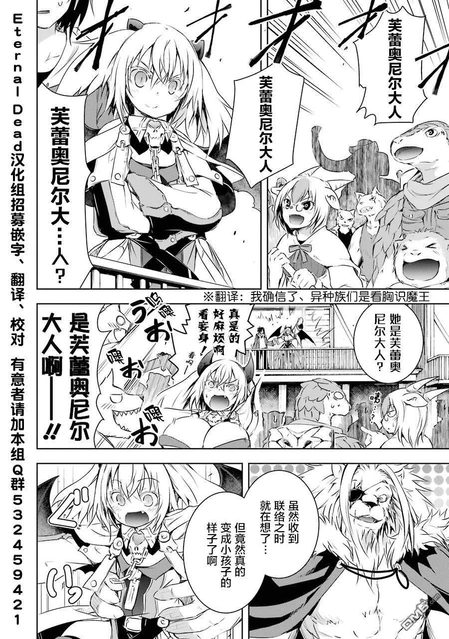 第2.2话 第3页