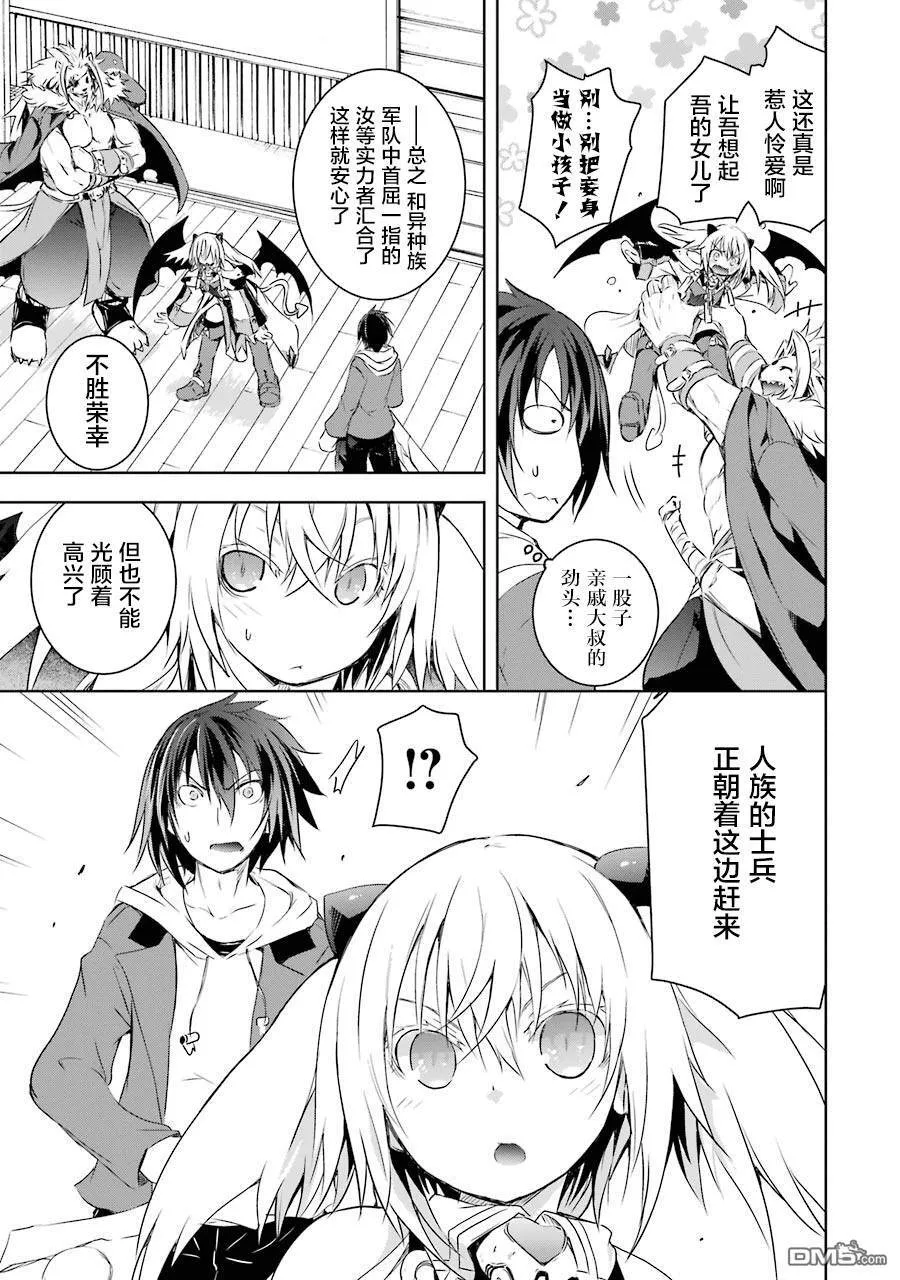 第2.2话 第4页