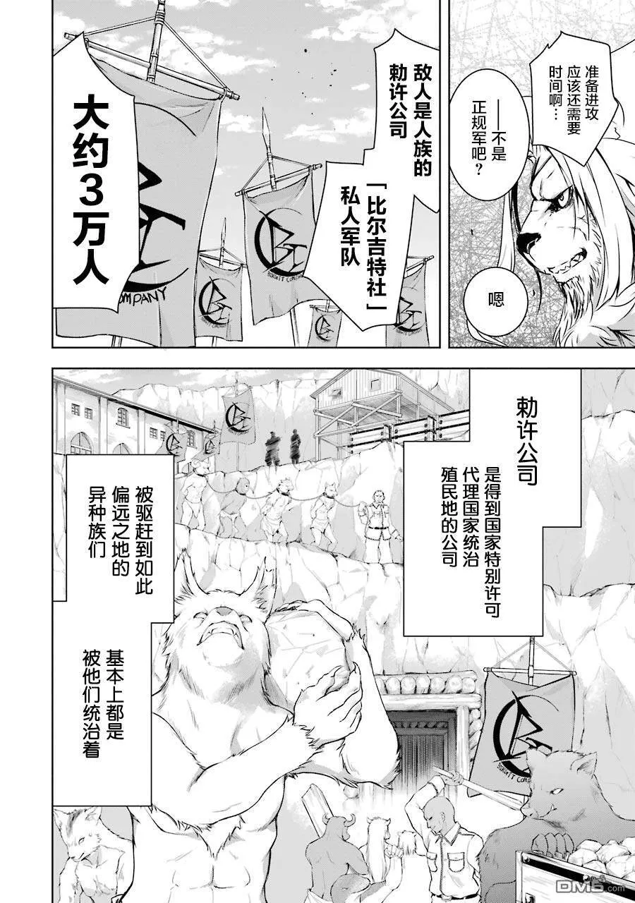 第2.2话 第5页