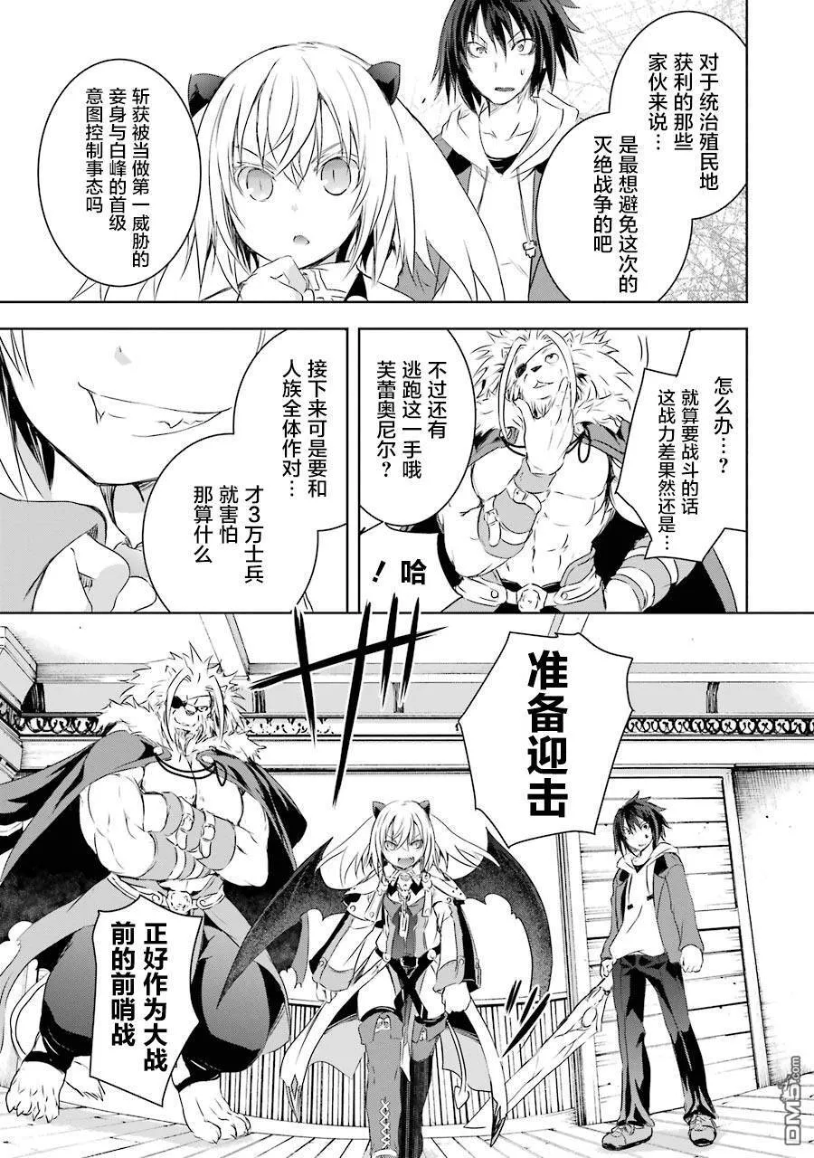 第2.2话 第6页