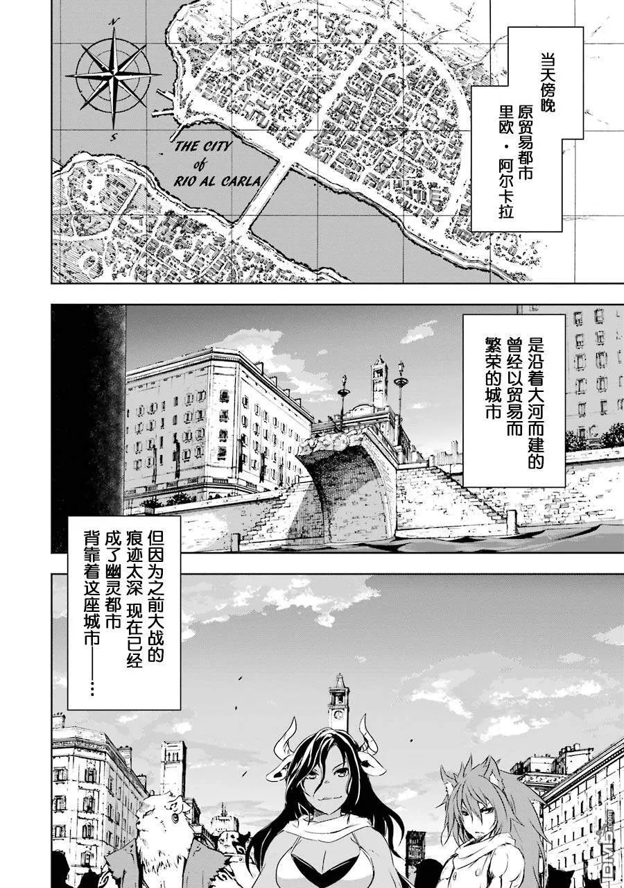 第2.2话 第7页