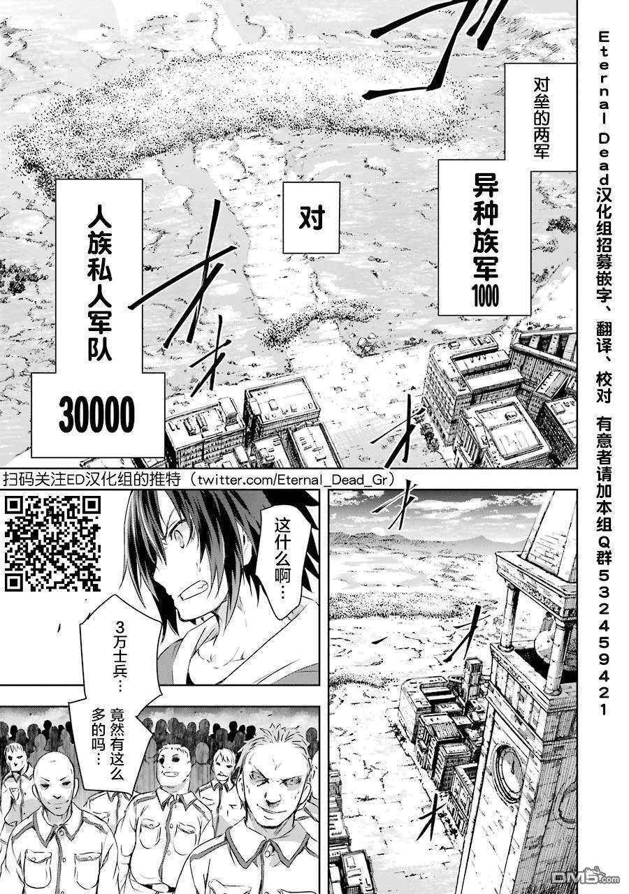 第2.2话 第8页