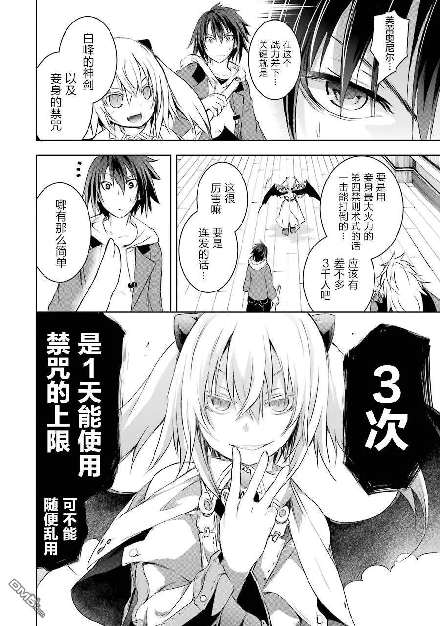 第2.2话 第9页