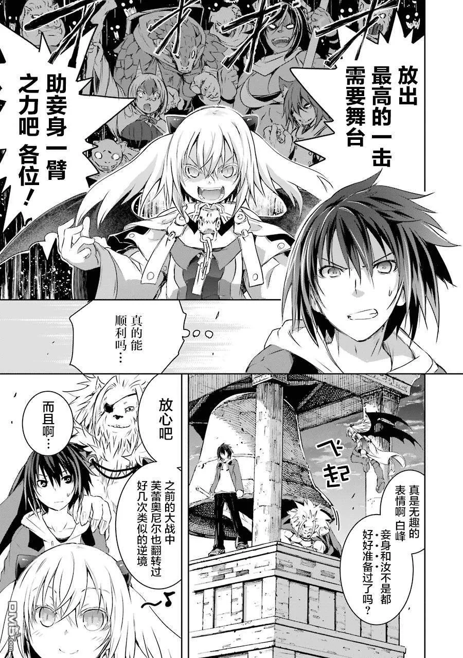 第2.2话 第10页
