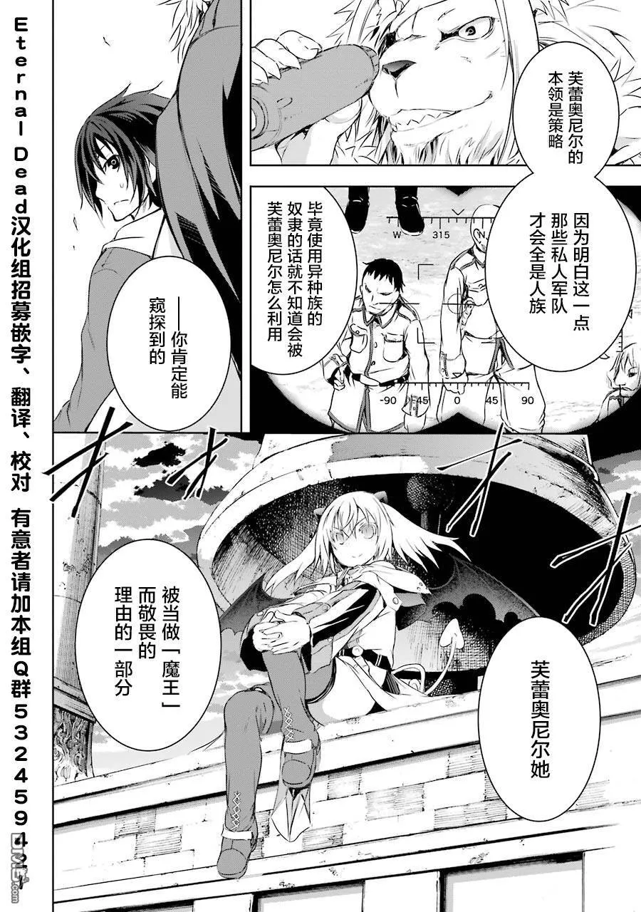 第2.2话 第11页