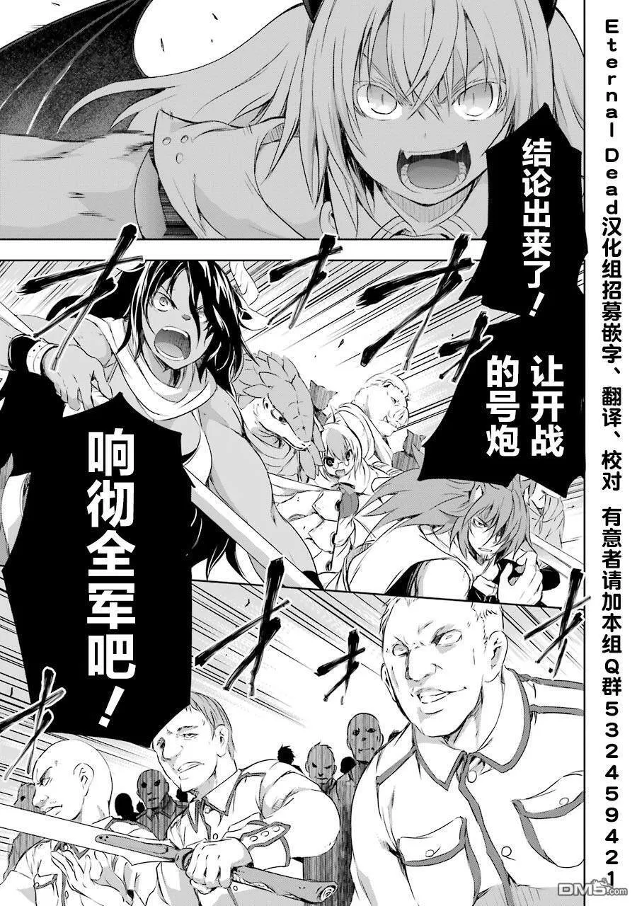第2.3话 第3页