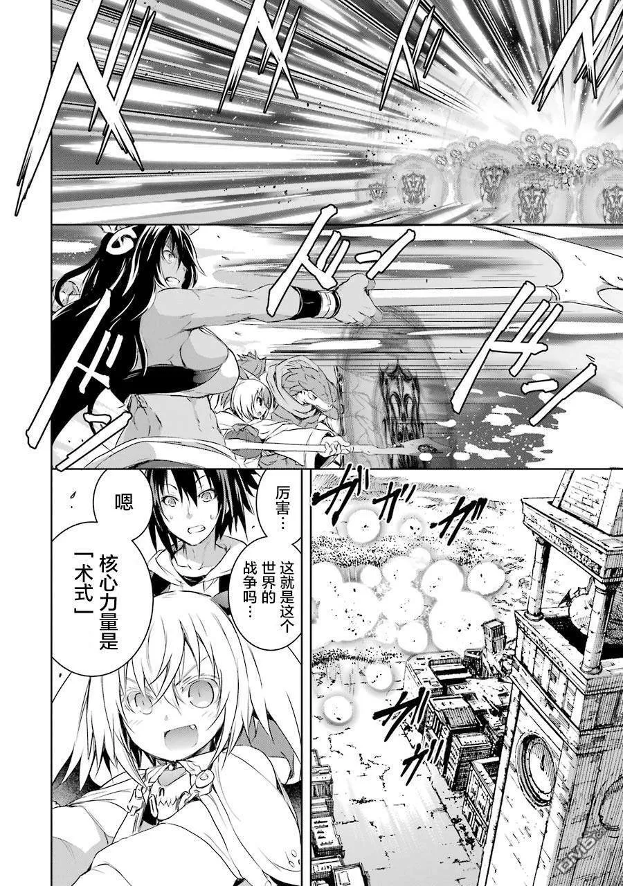 第2.3话 第4页