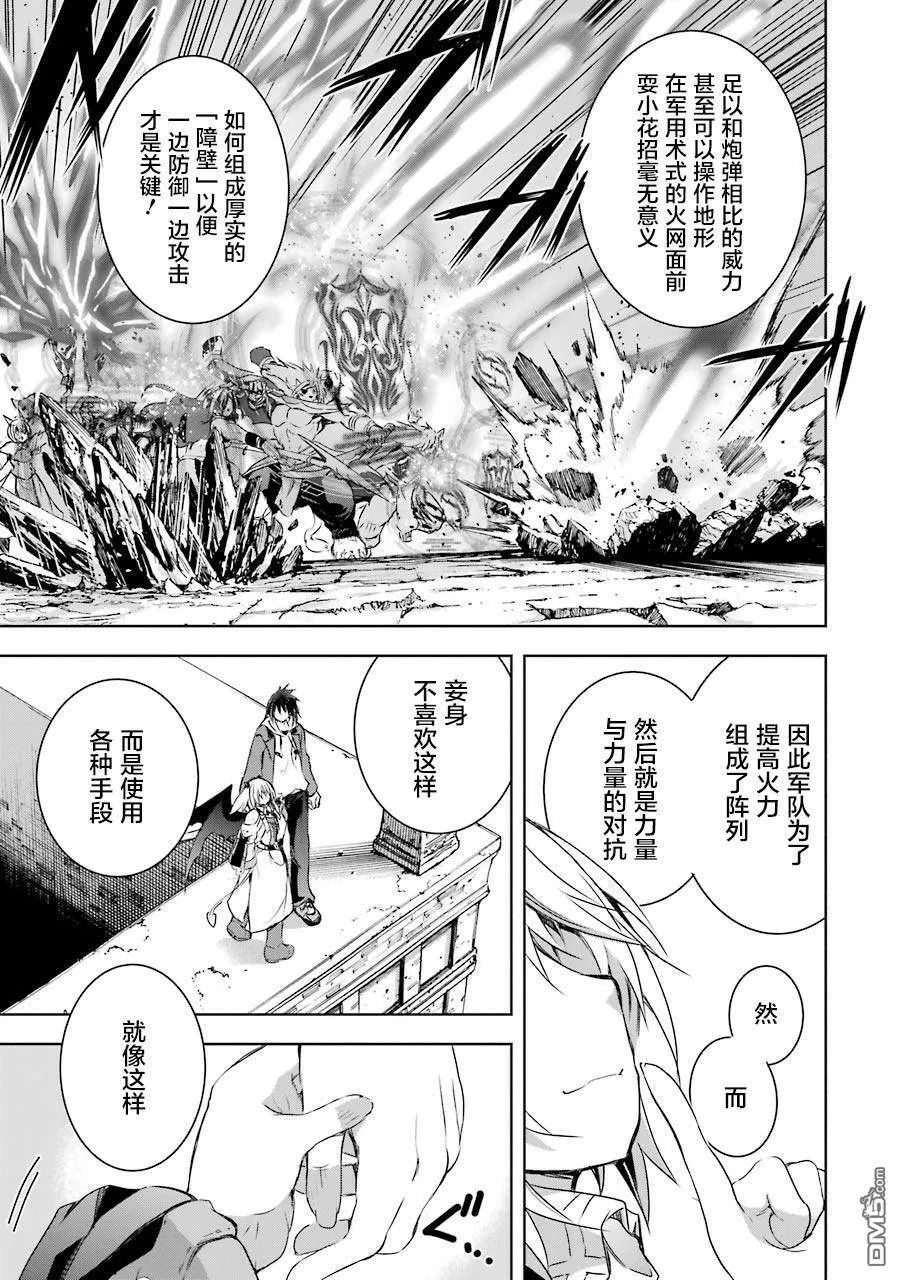 第2.3话 第5页