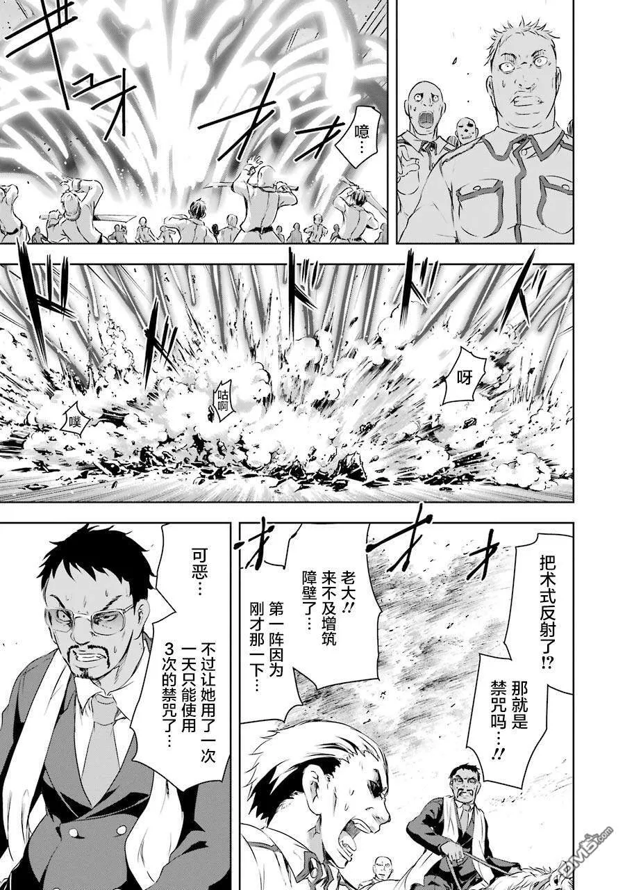 第2.3话 第7页