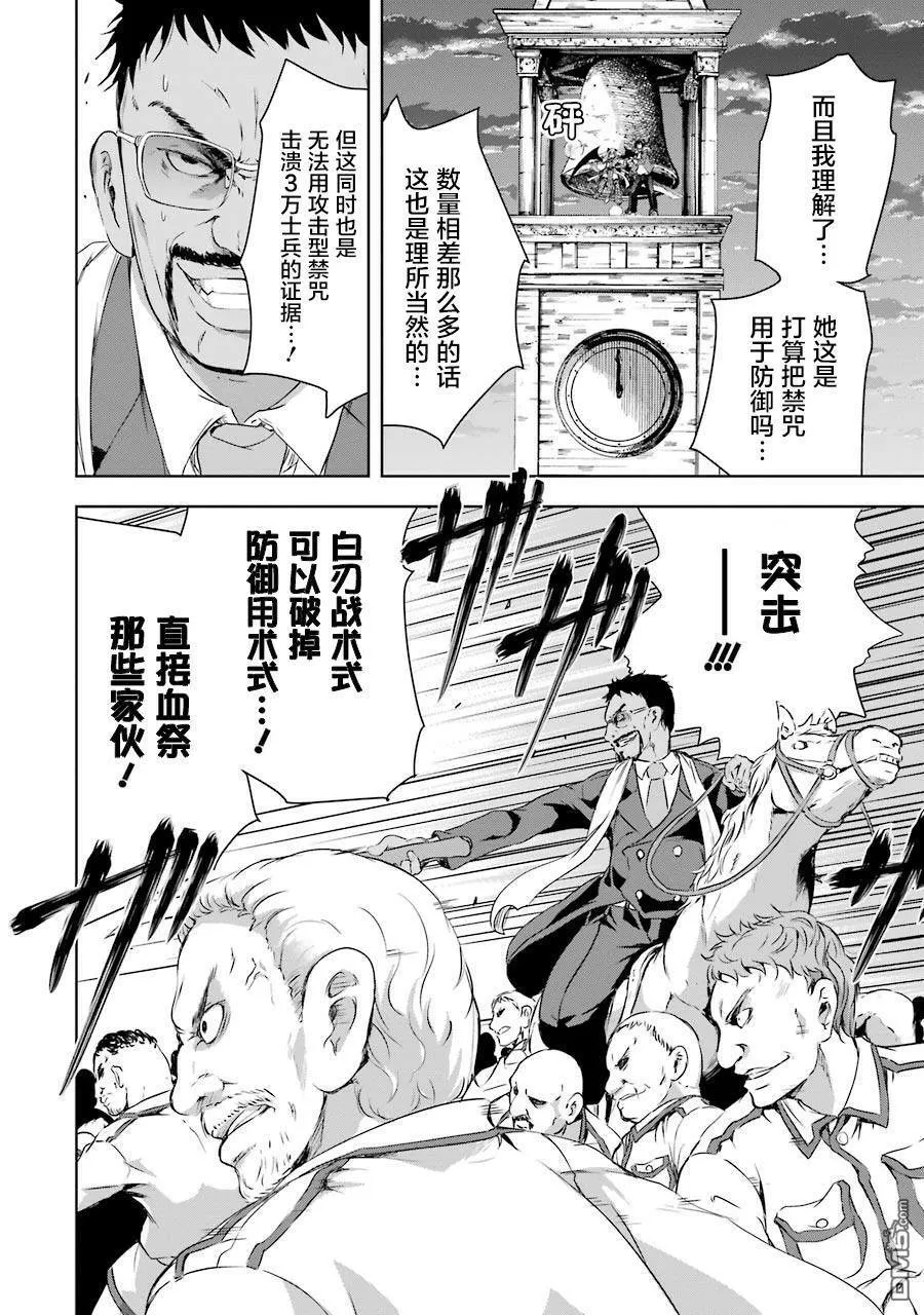 第2.3话 第8页